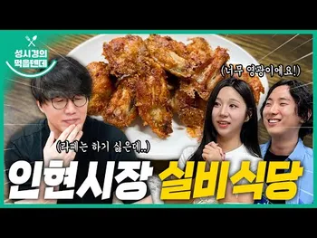 썸네일: 실비식당