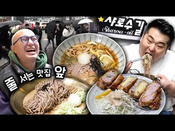 영상 썸네일: 낙원의소바