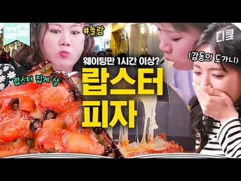 썸네일: 피자덕후 피자힙