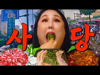 영상 썸네일: 복돈이 부추삼겹살