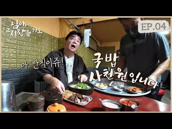 영상 썸네일: 토종마을