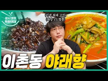 영상 썸네일: 야래향