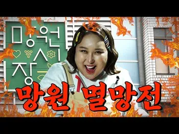 영상 썸네일: 나나