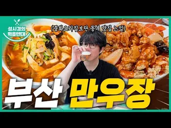 썸네일: 만우장