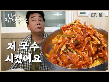 영상 썸네일: 아바이회국수