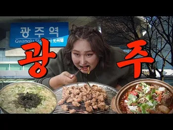 영상 썸네일: 25시참숯구이